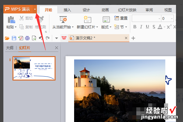 wps文件怎么转pdf 电脑上wps怎样进行文件打包