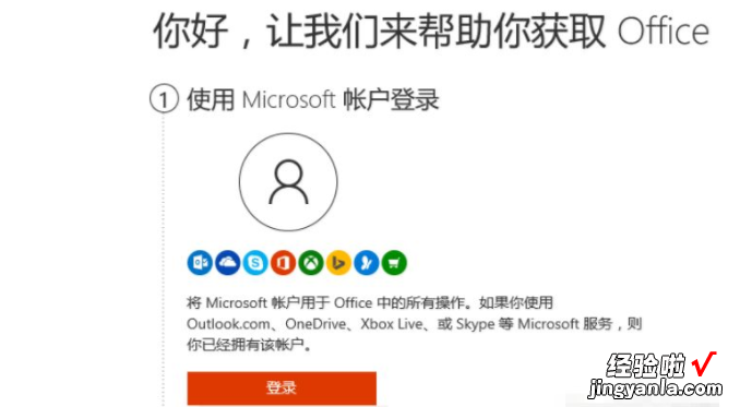 联想小新自带的office怎么激活 联想小新word怎么激活