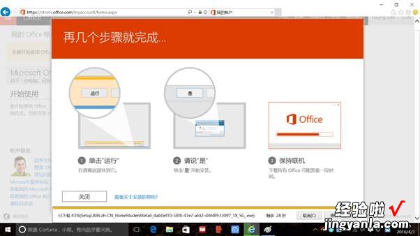 联想小新自带的office怎么激活 联想小新word怎么激活