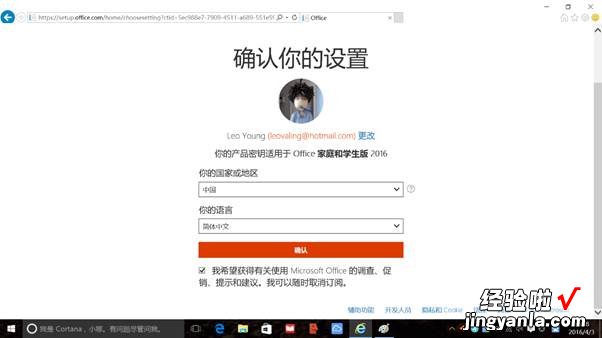 联想小新自带的office怎么激活 联想小新word怎么激活