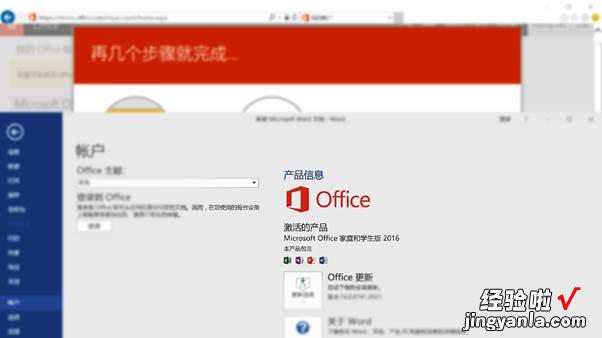 联想小新自带的office怎么激活 联想小新word怎么激活