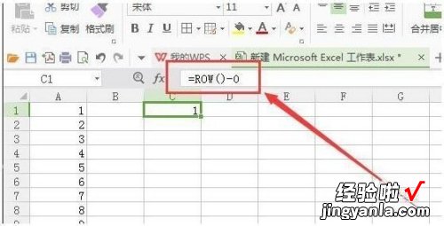 如何在WPS文档中打运动员号码 wps打印如何自动序号