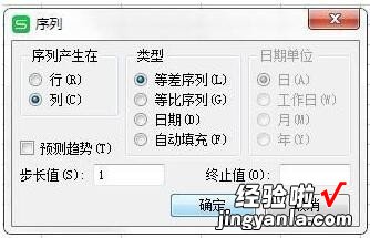 如何在WPS文档中打运动员号码 wps打印如何自动序号