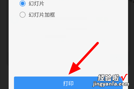 如何在WPS文档中打运动员号码 wps打印如何自动序号