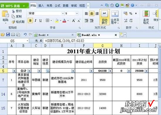 如何用wps表格筛选并分类 如何使用wps表格中的分类汇总功能