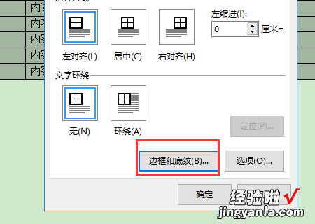 wPS表格中一条列虚线代表什么意思 wps表格里我选择了无边框