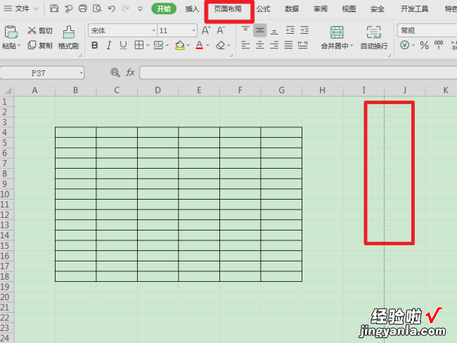 wPS表格中一条列虚线代表什么意思 wps表格里我选择了无边框