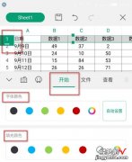 wps表格指定内容填充颜色 手机wps如何填充特别多颜色