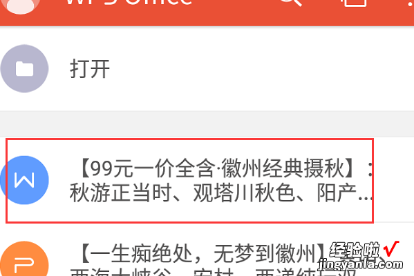 如果复制包含超链接的内容到新建列 如何在WPS中复制所有超链接