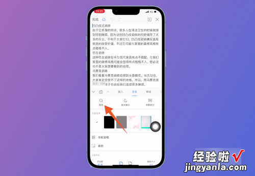 wps文档怎么查找关键字 手机wps怎么查找关键字