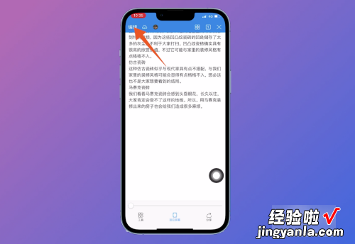 wps文档怎么查找关键字 手机wps怎么查找关键字