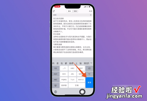 wps文档怎么查找关键字 手机wps怎么查找关键字