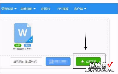 wps单个文件内的多个表格 WPS的word转PDF白天速度很快