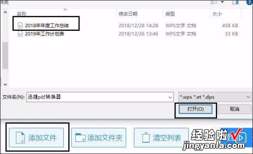 wps单个文件内的多个表格 WPS的word转PDF白天速度很快