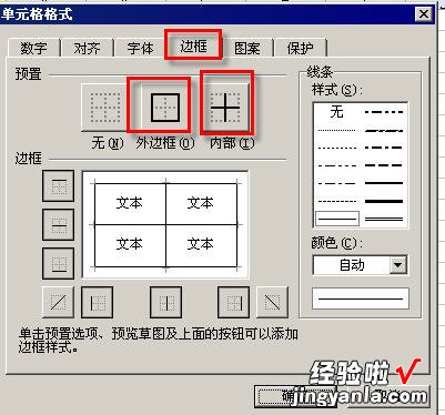 打印的时候为什么不出现文字 WPS中打印预览是空白