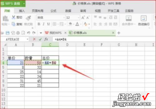 wps表格怎么自动算乘法 WPS表格中如何自动计算乘法