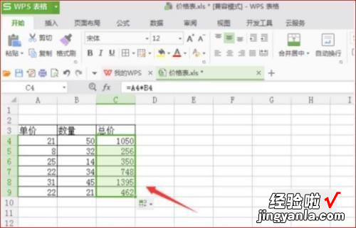 wps表格怎么自动算乘法 WPS表格中如何自动计算乘法