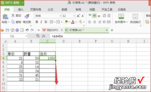 wps表格怎么自动算乘法 WPS表格中如何自动计算乘法