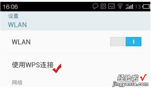 电信送的无线路由 无线网卡上面的WPS按键是什么意思