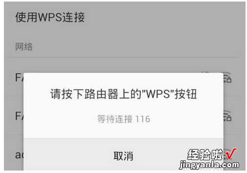 电信送的无线路由 无线网卡上面的WPS按键是什么意思