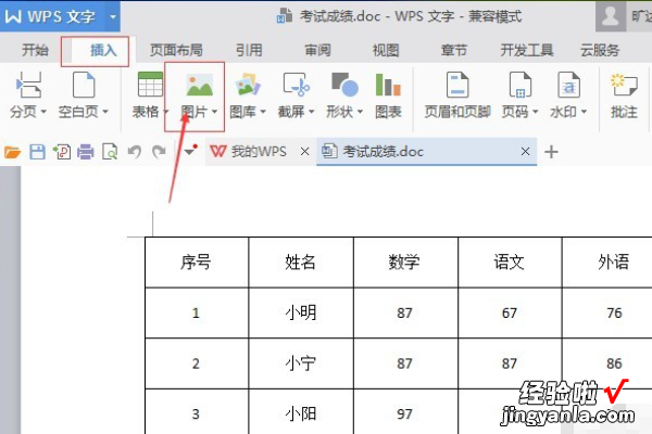 如何用wps自制文档封面 如何将WPS表格置底