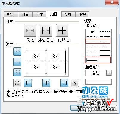 做小学生字笔顺PPT方法 wps如何添加笔刷