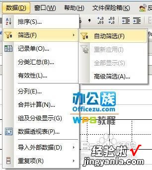 做小学生字笔顺PPT方法 wps如何添加笔刷