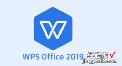 在WPS文字中如何取消段落布局 wps如何关闭横屏