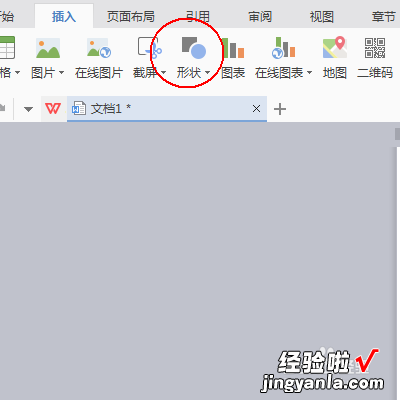 wps怎么进入pencil模式 WPS画笔工具在哪里找到