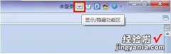 WPS的工作窗口不见了 wps的word工具栏固定不住怎么办