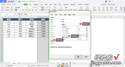 wps表格怎么把元改为万元 WPS表格怎么将数字金额快速换成大写