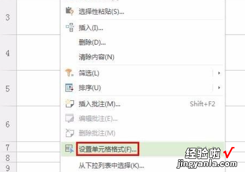 WPS表格里面输文字怎么换行 wps的excel怎么换行写字