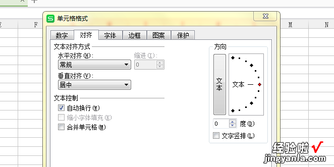 WPS表格里面输文字怎么换行 wps的excel怎么换行写字