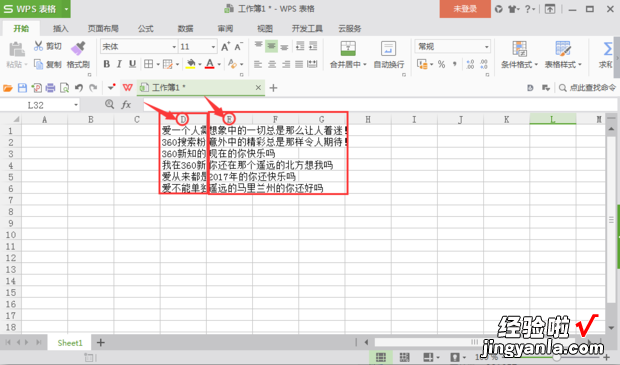 WPS表格里面输文字怎么换行 wps的excel怎么换行写字