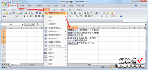 WPS表格里面输文字怎么换行 wps的excel怎么换行写字