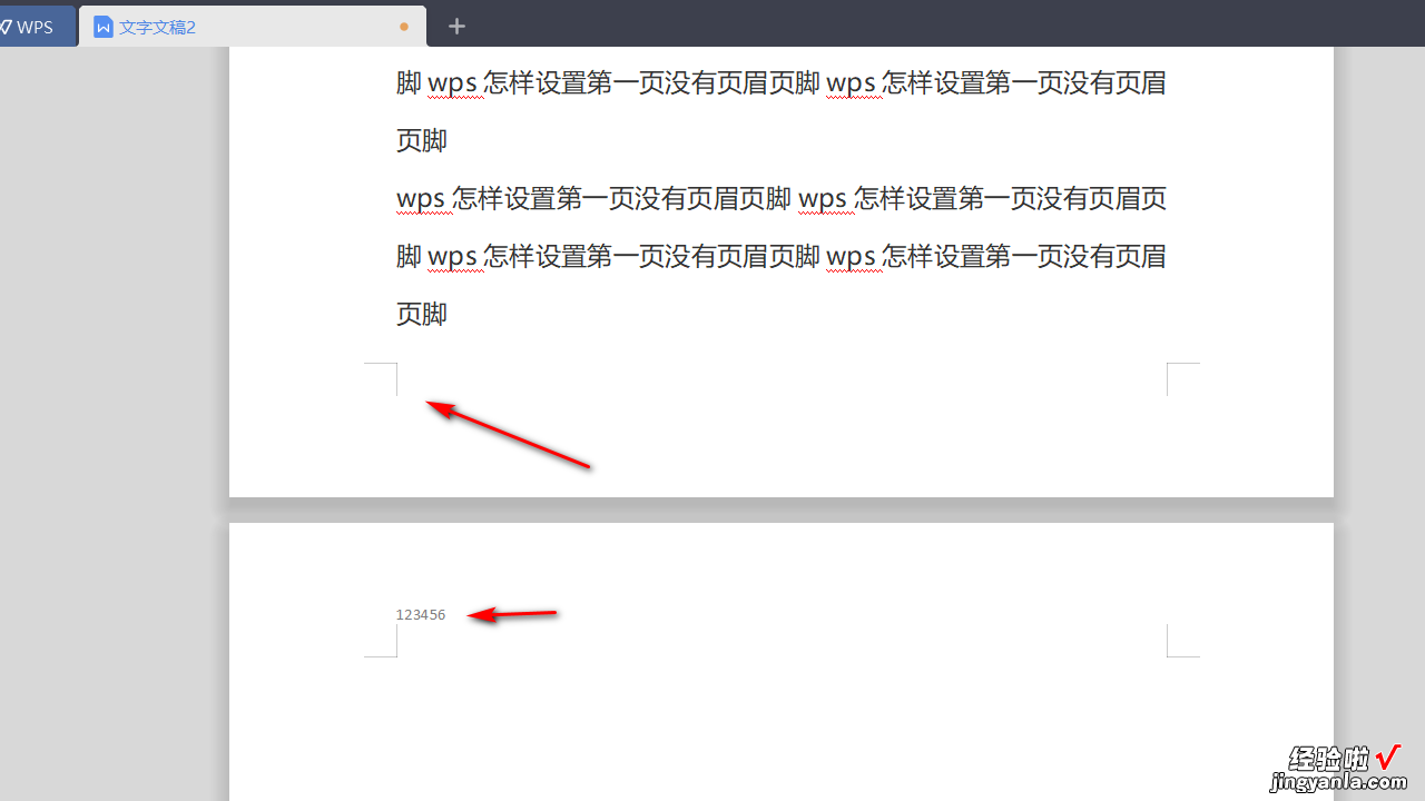 wps怎样设置第一页没有页眉页脚 wps怎样设置第一页没有页眉和页脚