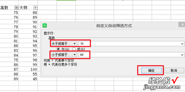 wps表格自动筛选不能使用 Wps的excel表格筛选