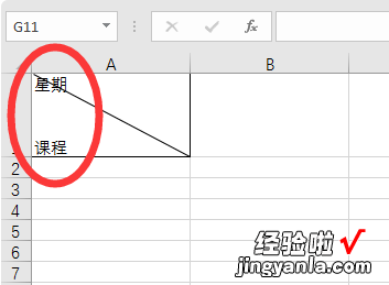 怎样用WPS制作课程表 用wps表格2016怎么制作课程表