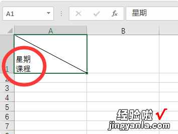 怎样用WPS制作课程表 用wps表格2016怎么制作课程表