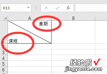 怎样用WPS制作课程表 用wps表格2016怎么制作课程表