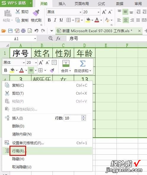 新手wps制作表格的步骤和打印 wps的论文小助手降重字数是怎么买吗