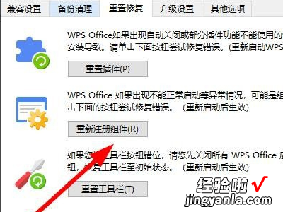 ipad版wps怎么老是异常关闭 最近WPS频繁闪退是什么情况