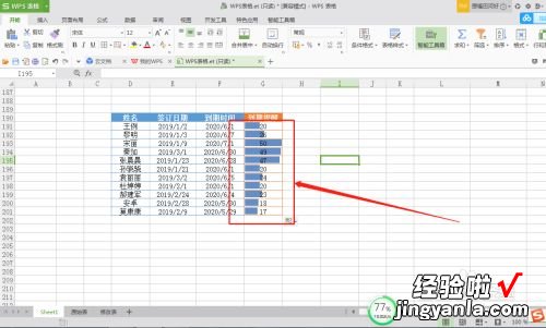 wps如何制作合同到期提示 wps怎样设置合同到期提醒