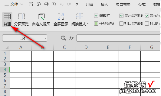 每个单元格里面还有页码 手机wps怎么删掉多余的页码