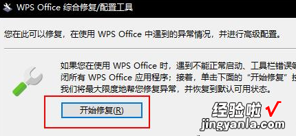 电脑文档只有txt 电脑安装了WPS