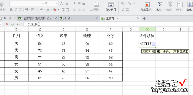 wps表格竖向求和 把某一列求和公式怎么写