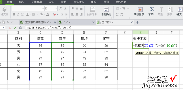 wps表格竖向求和 把某一列求和公式怎么写