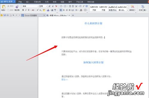 wps怎么样批量删除冒号后面的文字 WPS怎么删除自定义符号