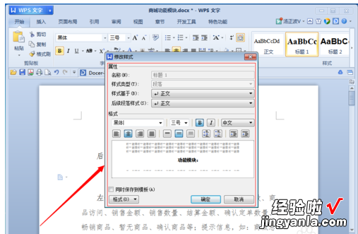 wps表格怎么制作目录索引 如何在WPS的word里面添加索引和目录