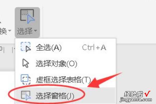 wps如何将图片和文字组合在一起 如何在wps文字中插图